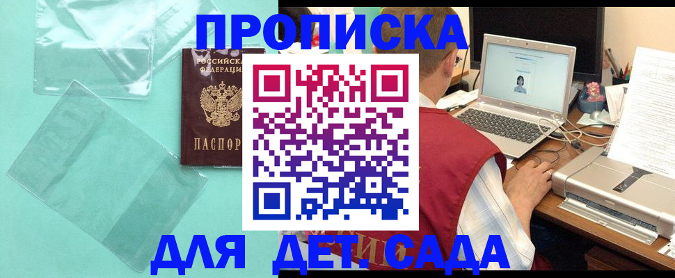 временная регистрация в Сахалинской области